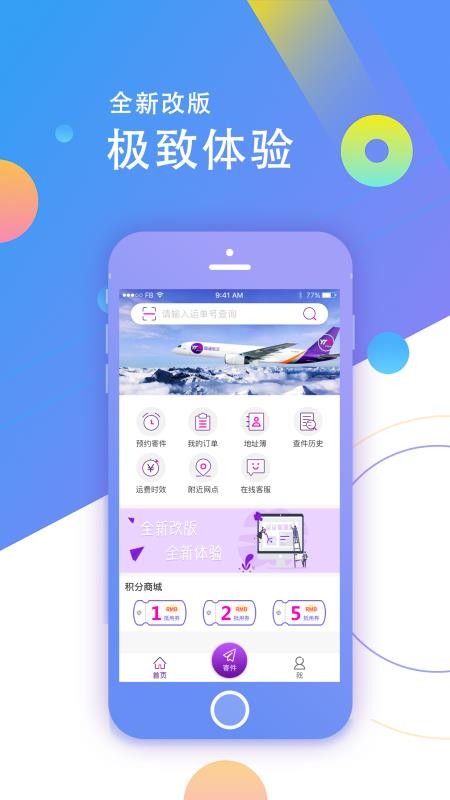 Բͨٵֻapp-Բͨٵ v5.1.5 ׿