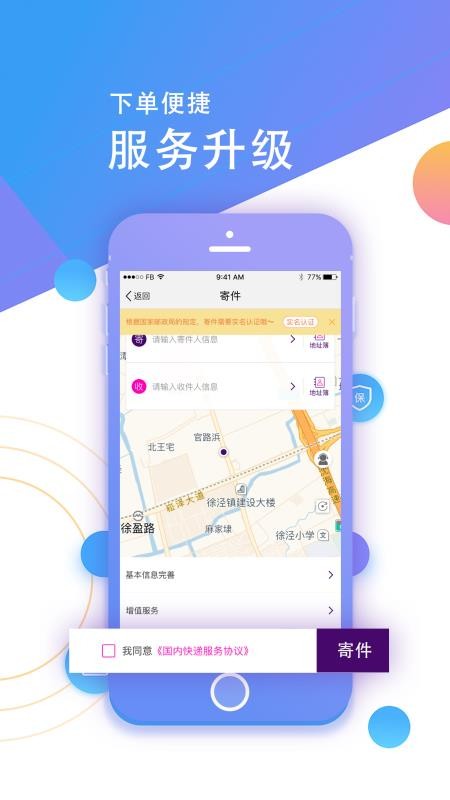 Բͨٵֻapp-Բͨٵ v5.1.5 ׿