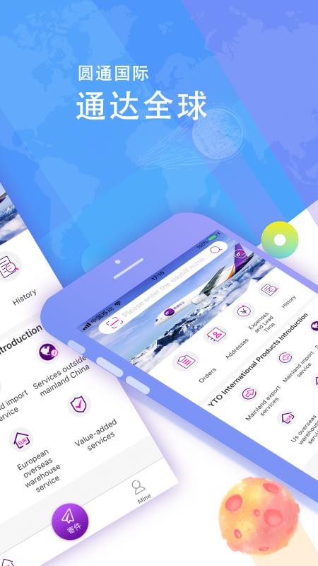 Բͨٵֻapp-Բͨٵ v5.1.5 ׿