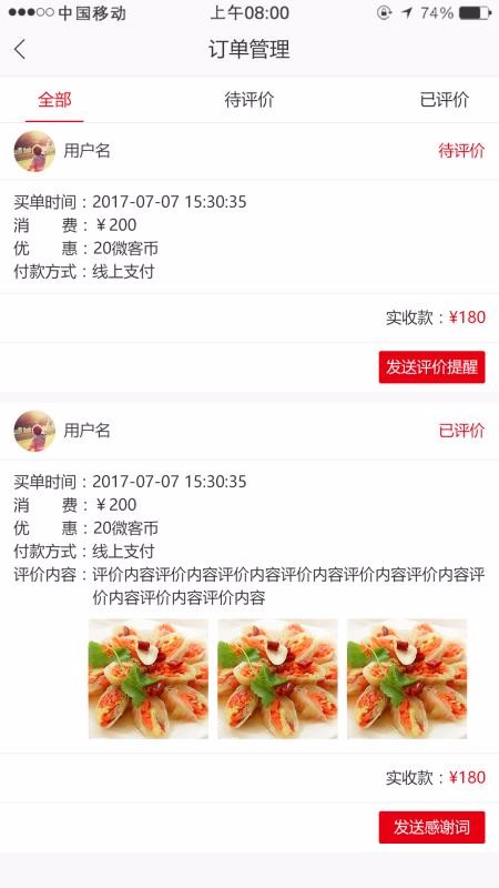 ΢̼Ұֻapp-΢̼Ұ v2.1.8 ׿