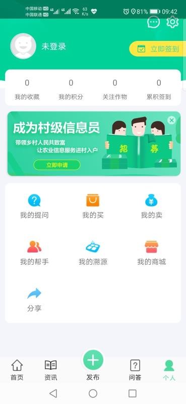 ͨũҵֻapp-ͨũҵ v2.0.3 ֻ