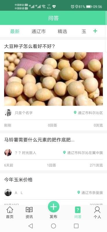 ͨũҵֻapp-ͨũҵ v2.0.3 ֻ