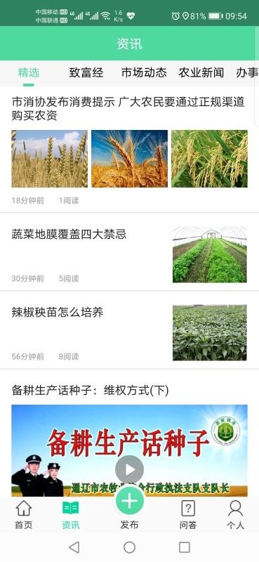 ͨũҵֻapp-ͨũҵ v2.0.3 ֻ