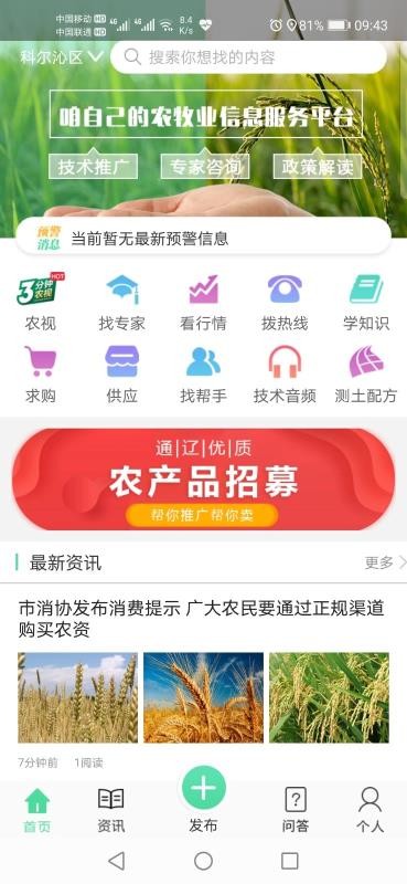ͨũҵֻapp-ͨũҵ v2.0.3 ֻ