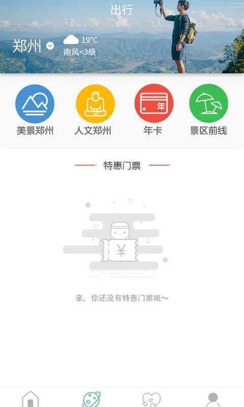 ֻ֣ͨapp-֣ͨ v1.0 ׿