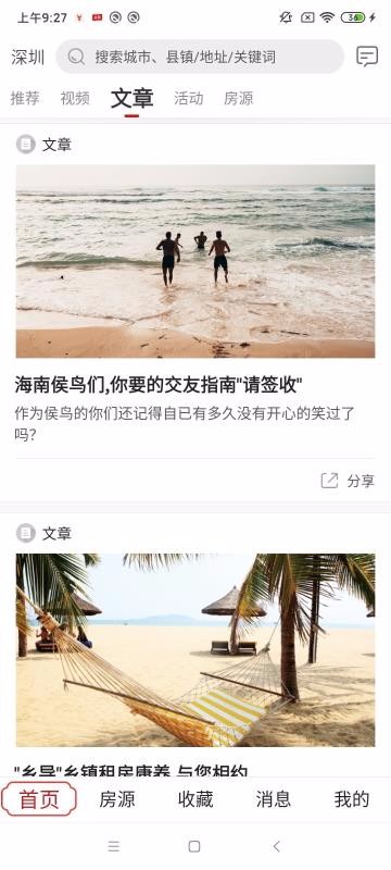 絼ֻapp-絼 v1.1.3 ׿
