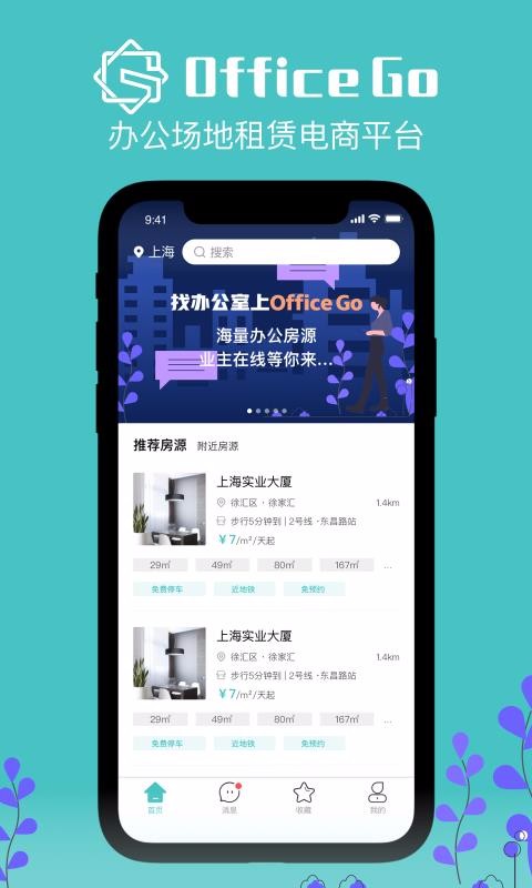 OfficeGoֻapp-OfficeGo v1.0.2 ֻ