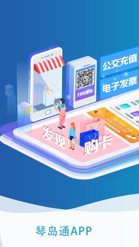 ٵֻͨapp-ٵͨ v4.0.0 ׿