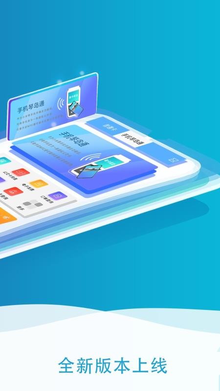 ٵֻͨapp-ٵͨ v4.0.0 ׿