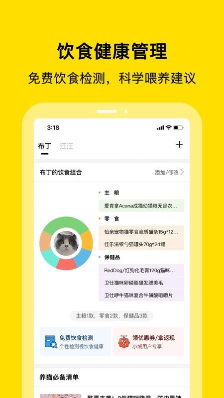 С޳ֻapp-С޳ v3.9.0 ׿