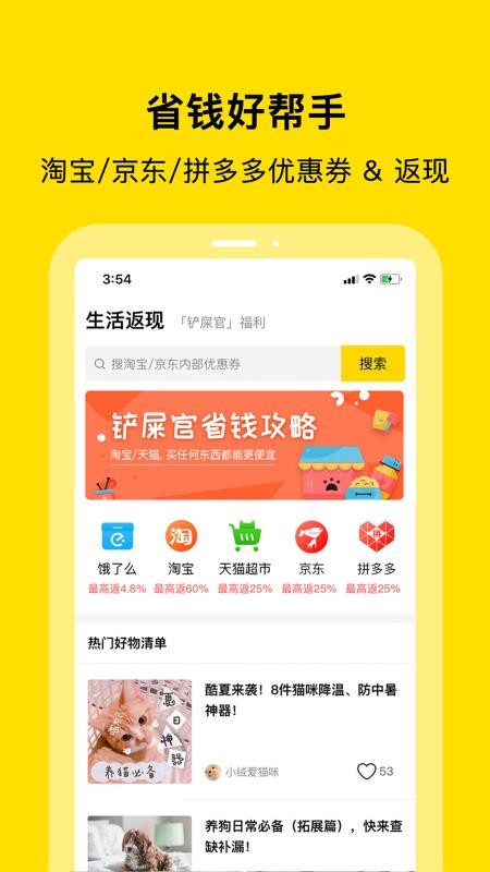 С޳ֻapp-С޳ v3.9.0 ׿
