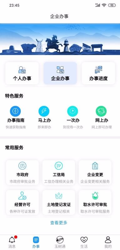 ֻͨapp-ͨ v1.1.3 ֻ