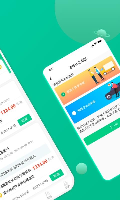 ɷ˾ֻapp-ɷ˾ v4.1.2 ֻ