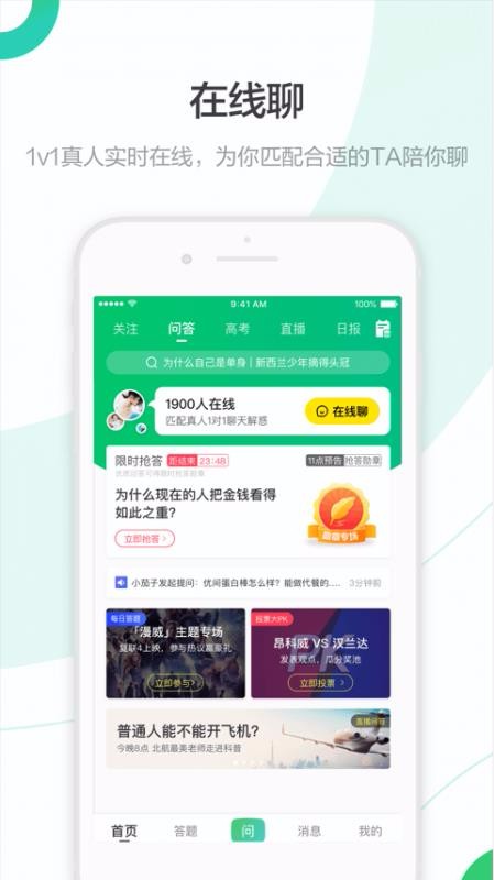 ٶֻ֪app-ٶ֪ v8.9.1 ׿