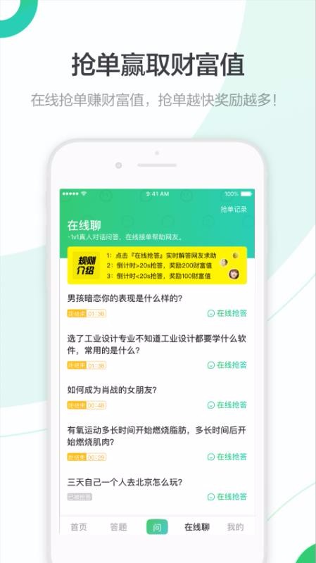 ٶֻ֪app-ٶ֪ v8.9.1 ׿