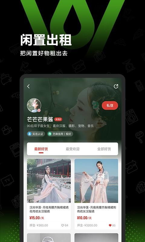 ֻapp- v2.0.4 ׿