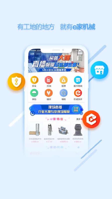 eһеֻapp-eһе v2.9.7 ׿