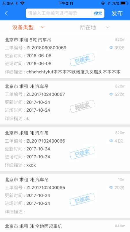 eһеֻapp-eһе v2.9.7 ׿