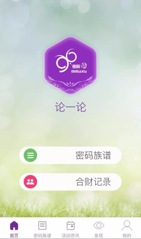 ֻapp- v6.9.1 ׿