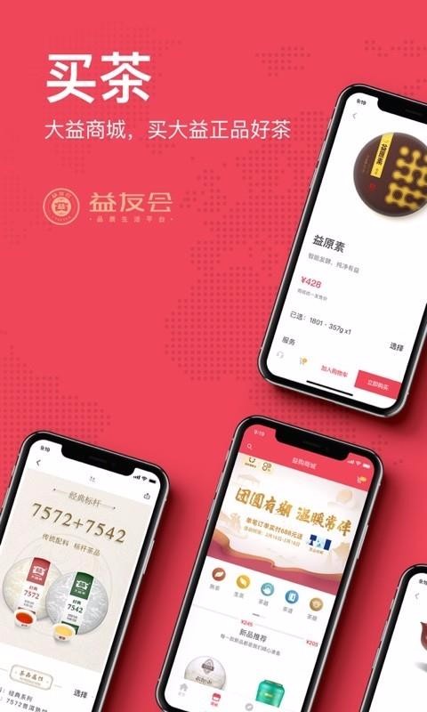 ѻֻapp-ѻ v3.2.1 ׿