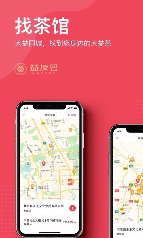 ѻֻapp-ѻ v3.2.1 ׿