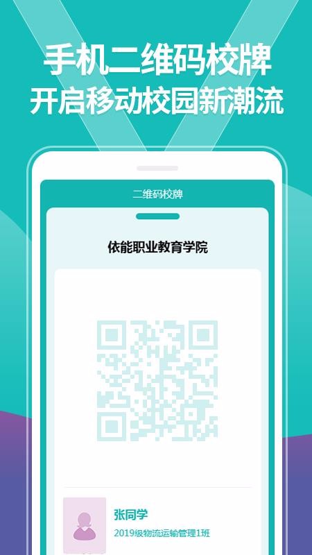 YNǻУ԰ֻapp-YNǻУ԰ v1002005271 ׿
