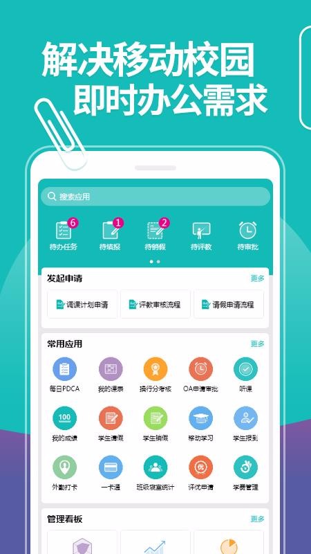 YNǻУ԰ֻapp-YNǻУ԰ v1002005271 ׿