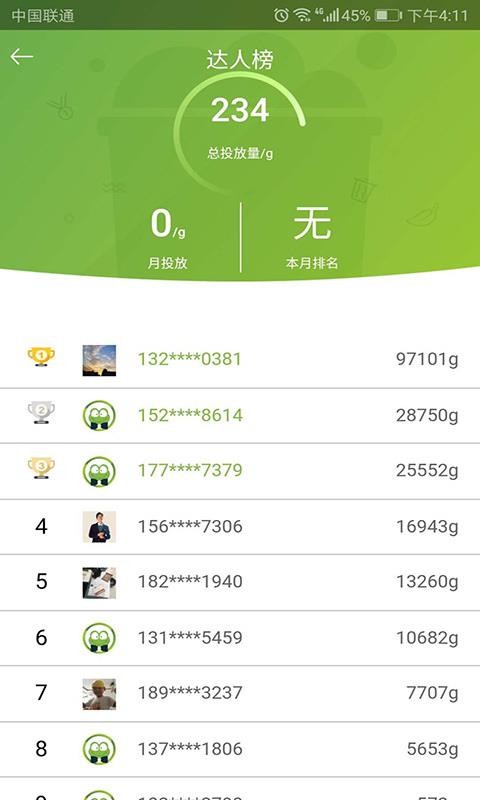 ɫֻܼapp-ɫܼ v2.5 ֻ