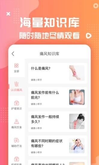ʳܼҳ״ȫֻapp-ʳܼҳ״ȫ v7.2.4 ׿