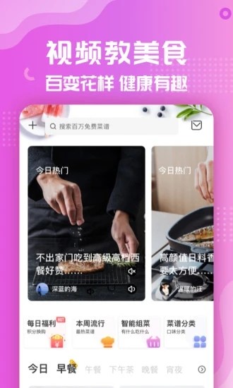 ʳܼҳ״ȫֻapp-ʳܼҳ״ȫ v7.2.4 ׿