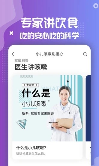 ʳܼҳ״ȫֻapp-ʳܼҳ״ȫ v7.2.4 ׿