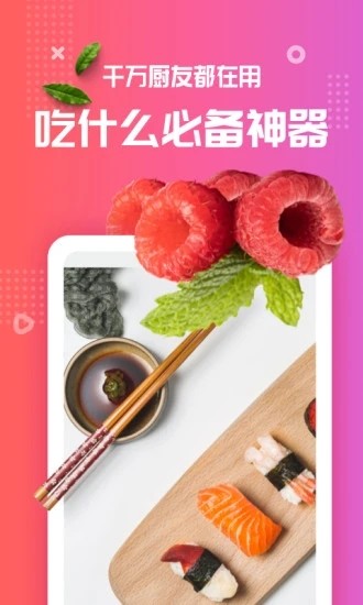 ʳܼҳ״ȫֻapp-ʳܼҳ״ȫ v7.2.4 ׿
