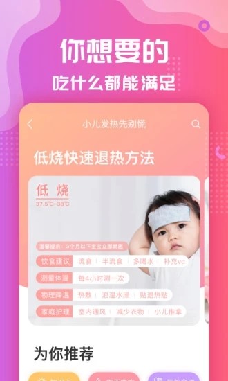 ʳܼҳ״ȫֻapp-ʳܼҳ״ȫ v7.2.4 ׿