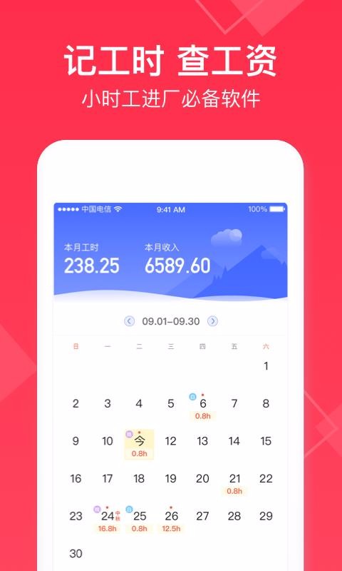 Сʱֻapp-Сʱ v4.2.90 ֻ