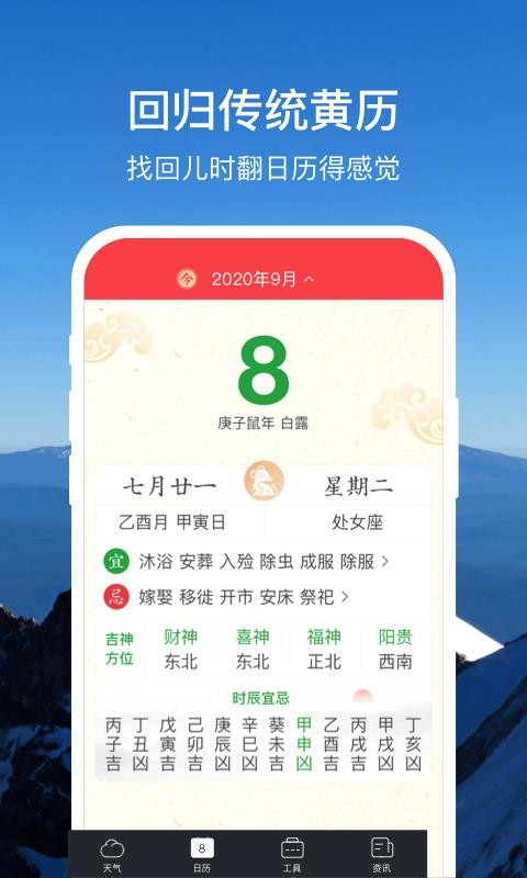 365ֻapp-365 v1.0.0 ׿