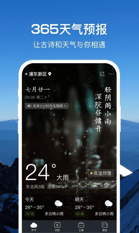365ֻapp-365 v1.0.0 ׿