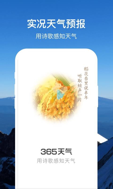 365ֻapp-365 v1.0.0 ׿