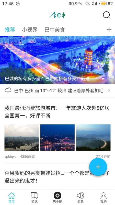 ȫֻapp-ȫ v5.2.3 ֻ