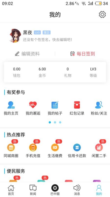 ȫֻapp-ȫ v5.2.3 ֻ