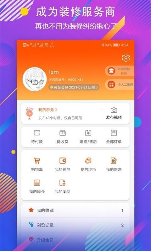 װֻͬapp-װͬ v6.4.0 ֻ