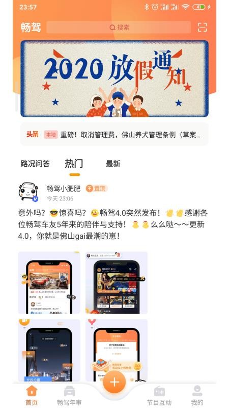 ֻapp- v4.5.4 ׿