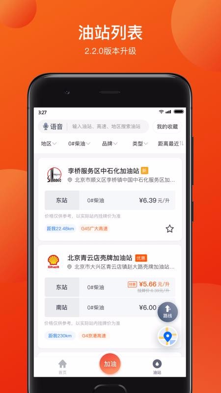 ˾ֻapp-˾ v2.8.0 ֻ
