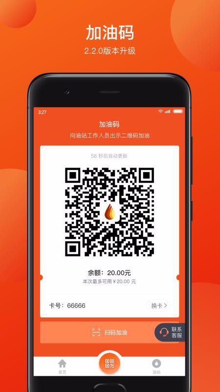 ˾ֻapp-˾ v2.8.0 ֻ