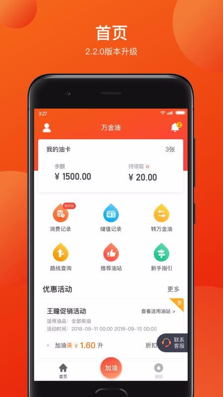 ˾ֻapp-˾ v2.8.0 ֻ