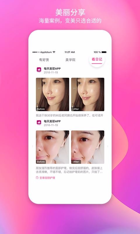 ÿҮֻapp-ÿҮ v3.7.1 ֻ