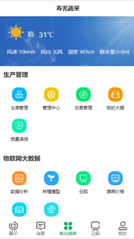 ٹֻ߲app-ٹ߲ v1.0.3 ׿
