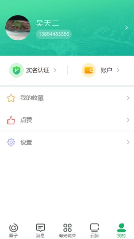 ٹֻ߲app-ٹ߲ v1.0.3 ׿