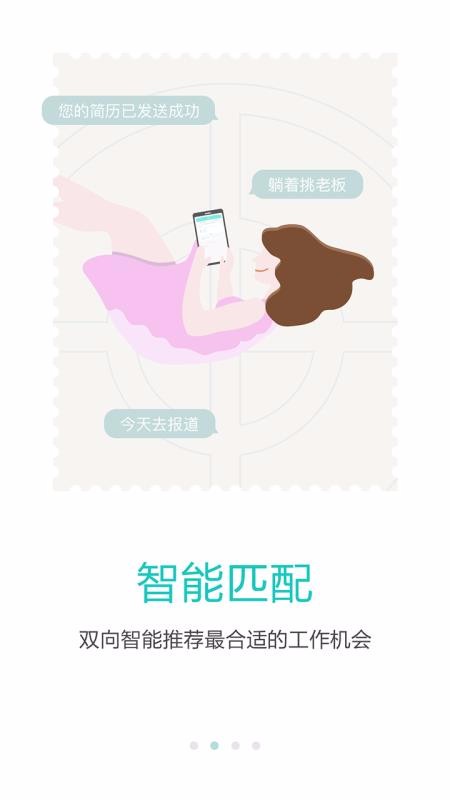 ֱƸֻapp-ֱƸ v4.2 ׿