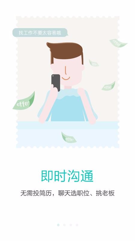 ֱƸֻapp-ֱƸ v4.2 ׿