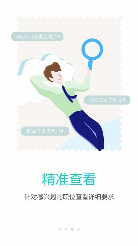 ֱƸֻapp-ֱƸ v4.2 ׿